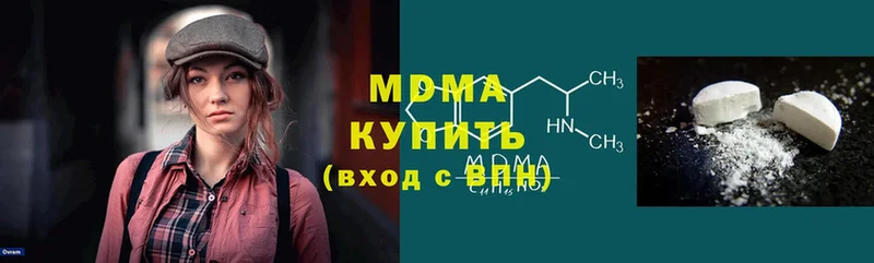 MDMA молли Отрадный